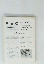 佳香蝶　Vol.37　No.142　1985年6月号