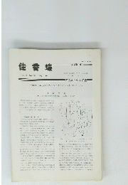佳香蝶　Vol.36 No.139　1984年9月号