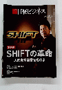 日経ビジネス 2025年04.14　
