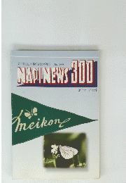 NAPINEWS 300　2004年12月号