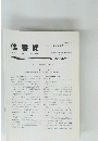 佳香蝶　Vol.55　No.215　2003年9月号