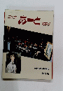 にっけい あーと　1988年4月号　