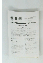佳香蝶 　Vol.75 No. 293 2023年３月号