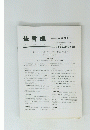 佳香蝶　Vol.72 No.282　2020年7月号　