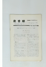 佳香蝶　1978年１２月号　Vol.30No.116