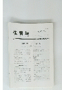 佳香蝶　Vol.66No.260　2014年12月号