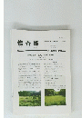 佳香蝶　Vol.66 No.259 2014年9月号