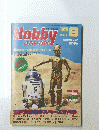 ホビージャパン　1978年8月号　第108号