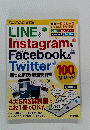 増刊 LINE & Instagram & Facebook 2020年04月号