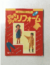 ちびっこ手づくりブックス　フォーム