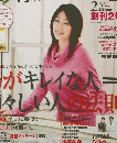 素晴らしい一日　2013年2月号