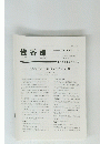 佳香蝶　Vol.67 No.264　2015年12月号