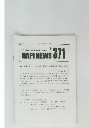 NAPI NEWS No.371　2022年9月号