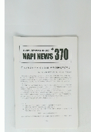 NAPI NEWS No.370　2022年7月号