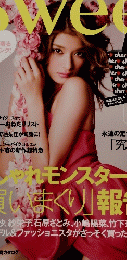 Sweet　3月号