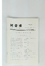 佳香蝶　Vol. 61 No. 237　2009年3月号