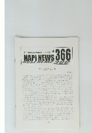 NAPI NEWS　366　2021年6月号