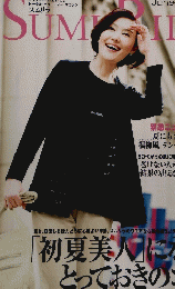 SUMIPILA　2013年6月号