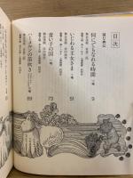 東書児童劇シリーズ　筒井敬介児童劇集