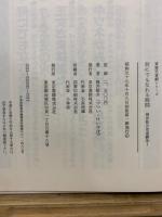 東書児童劇シリーズ　筒井敬介児童劇集