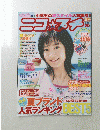 ニコプチ　2007夏号　