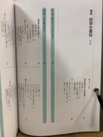 最新医学全書