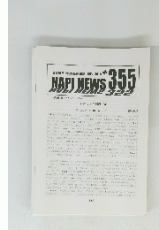 NAPI NEWS 355　　2018年9月