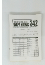 NAPI NEWS 342　2015年6月