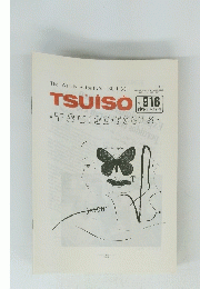 The Weekly Butterfly's TSU.I.SO　916 1998年 4月22日　
