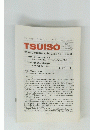 TSUISO　1997年5月号