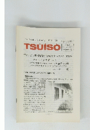 TSUISO　No.861/862　1996年10/12号