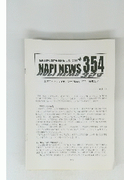 NAPI NEWS　354