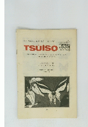 TSUISO