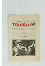 TSUISO