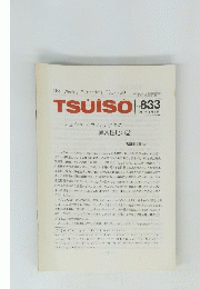 TSUISO 833