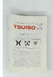 TSUISO　No. 915 1998年4月2日