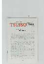 TSUISO　1582号