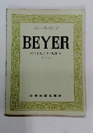 BEYER バイエルピアノ教則本　標準版