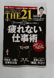PHP Business THE　21 2014年