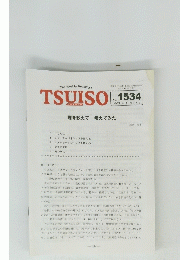 TSUISO