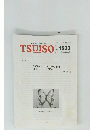TSUISO NO.1533