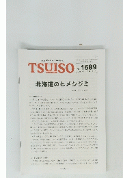 TSUISO