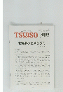 TSUISO