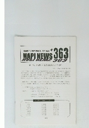 NAPI NEWS 363　2020年9月号