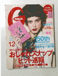Ginza 2009年12月号