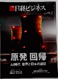 原発回帰