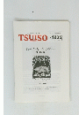 TSUISON NO.1235