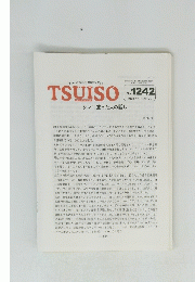 The Weekly Butterfly's　TSUISO　No. 2 1242 2007年 5月 12日