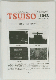 The Weekly Butterfly's　TSUISO　No.1013 2001年1月2日号