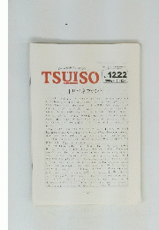 The Weekly Butterfly's　TSUISO　1222　2006年10月22日　